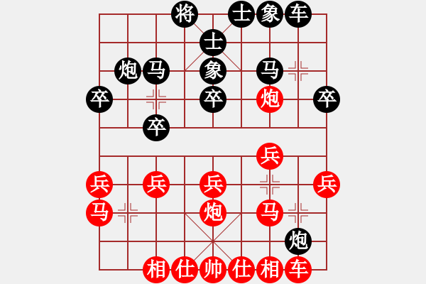 象棋棋譜圖片：強(qiáng)軟專賣店(9段)-勝-永不瞑目(人王) - 步數(shù)：20 