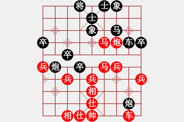 象棋棋譜圖片：強(qiáng)軟專賣店(9段)-勝-永不瞑目(人王) - 步數(shù)：40 