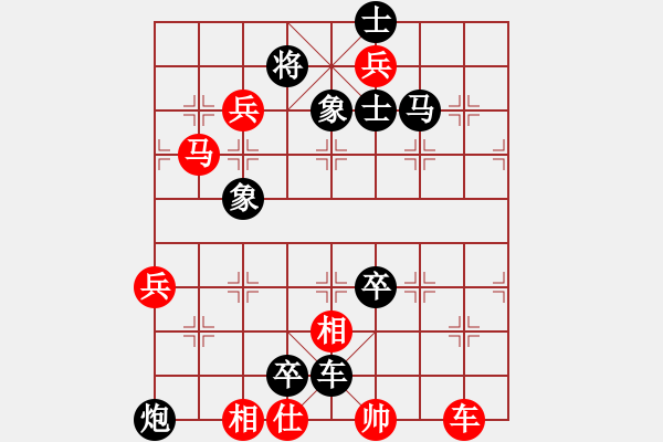 象棋棋譜圖片：《象棋寬緊殺》13車(chē)馬兵類12（246） - 步數(shù)：0 