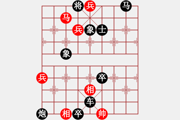 象棋棋譜圖片：《象棋寬緊殺》13車(chē)馬兵類12（246） - 步數(shù)：11 