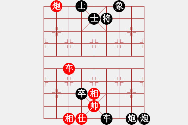 象棋棋譜圖片：懶惰的小豬[2323342080] -VS- 象棋大師[2660340203] - 步數(shù)：132 