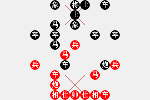 象棋棋譜圖片：無敵最寂寞香港高手[572613125] -VS- 橫才俊儒[292832991] - 步數：30 