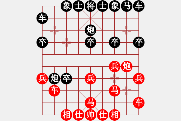 象棋棋譜圖片：鶴影[476113296] -VS- 弈　　[10246576] - 步數(shù)：20 