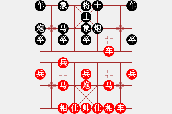 象棋棋譜圖片：中炮對(duì)進(jìn)右馬（紅勝） - 步數(shù)：20 