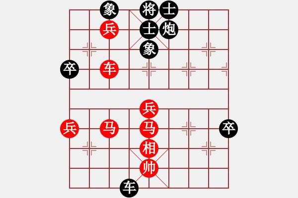 象棋棋譜圖片：中炮對(duì)進(jìn)右馬（紅勝） - 步數(shù)：70 