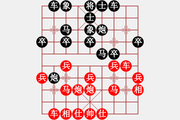 象棋棋譜圖片：弈海風(fēng)云[紅] -VS- 無名[黑]1 - 步數(shù)：20 