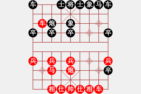 象棋棋譜圖片：★龍口浪子★[紅] -VS- 泰然居士[黑] - 步數(shù)：20 