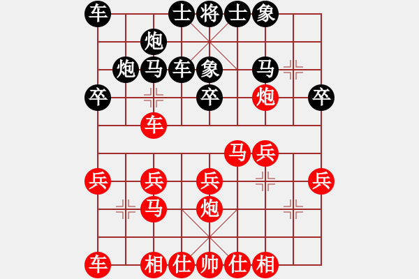 象棋棋譜圖片：布局定式-順炮直車對橫車黑進(jìn)三卒3 - 步數(shù)：20 