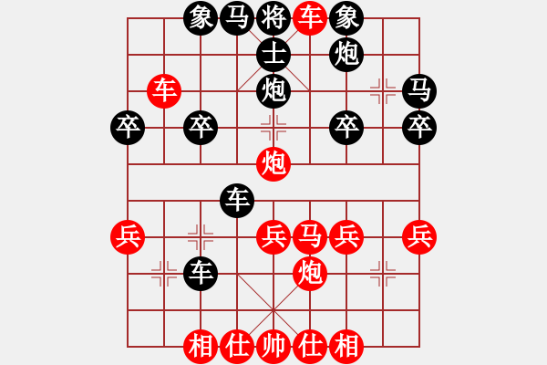 象棋棋譜圖片：列炮局(業(yè)四升業(yè)五評(píng)測對(duì)局)我先勝 - 步數(shù)：29 