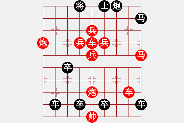 象棋棋譜圖片：梅花（紅車3501） 孫達軍擬局 - 步數(shù)：0 