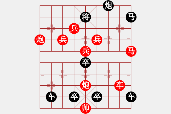 象棋棋譜圖片：梅花（紅車3501） 孫達軍擬局 - 步數(shù)：10 