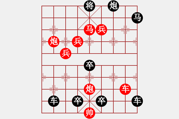 象棋棋譜圖片：梅花（紅車3501） 孫達軍擬局 - 步數(shù)：60 