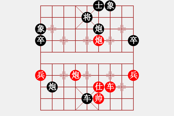 象棋棋譜圖片：第7輪 許其國先負(fù)徐良進(jìn) - 步數(shù)：84 