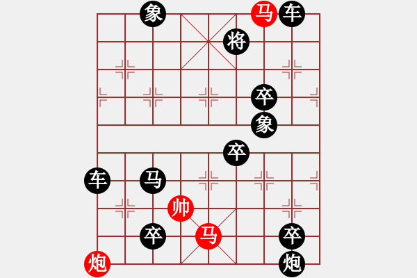 象棋棋譜圖片：雪花飄舞 - 步數(shù)：20 