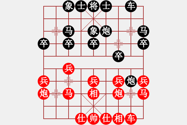 象棋棋譜圖片：謙誠之心超越自我[786596597] -VS- 兩頭蛇[406039482] - 步數(shù)：20 