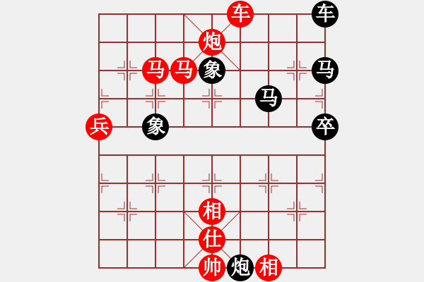 象棋棋譜圖片：謙誠之心超越自我[786596597] -VS- 兩頭蛇[406039482] - 步數(shù)：79 