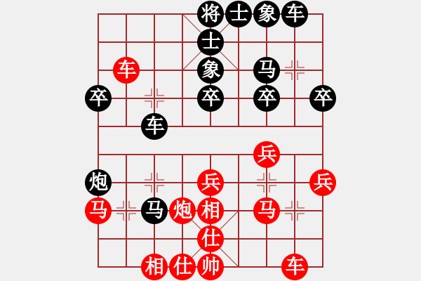 象棋棋譜圖片：絕世好劍(北斗)-和-poor(無極) - 步數(shù)：30 