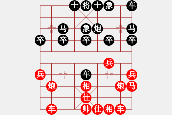 象棋棋譜圖片：我不太會(3段)-負-步步高升(2段) - 步數(shù)：20 