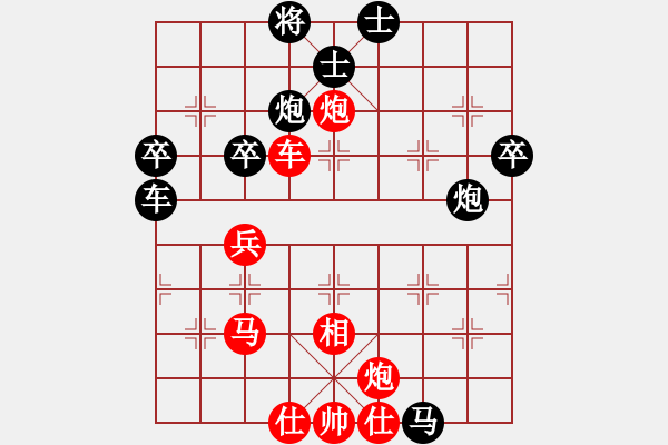 象棋棋譜圖片：四平過宮炮(8段)-勝-小兵大兵(9段) - 步數(shù)：70 