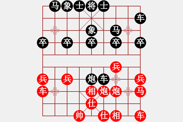 象棋棋譜圖片：《學(xué)習(xí)大師后手》中炮橫車正馬左炮過河強(qiáng)安當(dāng)頭炮破過宮炮中相邊馬 - 步數(shù)：20 