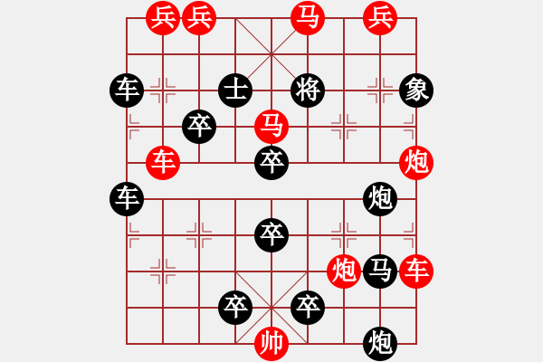 象棋棋譜圖片：奔馳在千里草原上 湖艓擬局 - 步數(shù)：10 