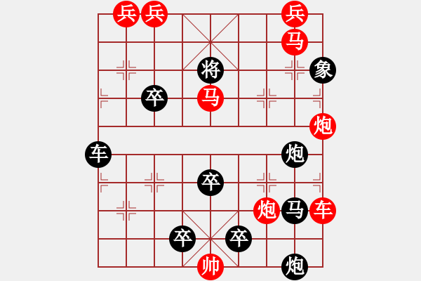 象棋棋譜圖片：奔馳在千里草原上 湖艓擬局 - 步數(shù)：30 