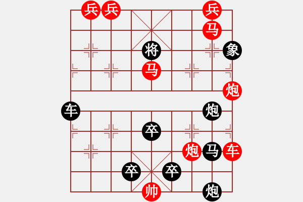 象棋棋譜圖片：奔馳在千里草原上 湖艓擬局 - 步數(shù)：50 