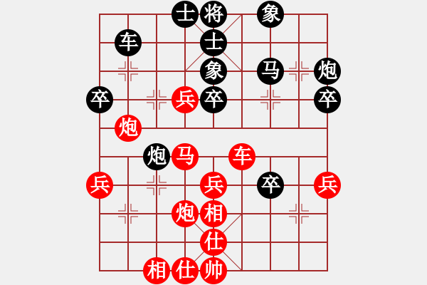象棋棋谱图片：黄仕清 先胜 谢岿 - 步数：40 