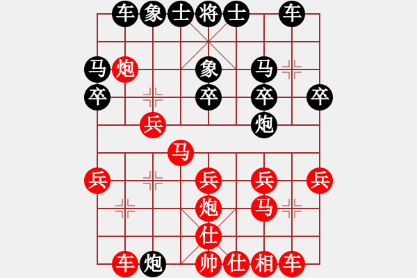 象棋棋譜圖片：‖棋家軍‖皎月2[2739506104] -VS- 情種[839768583] - 步數(shù)：20 