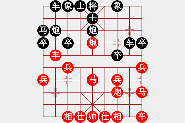 象棋棋譜圖片：鴛鴦屏風(fēng)馬(2弦)-勝-馬春輝(3弦) - 步數(shù)：20 