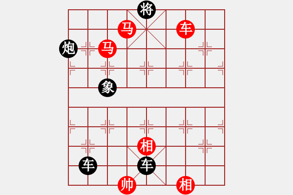 象棋棋譜圖片：473雙車雙馬類 (4).PGN - 步數(shù)：10 