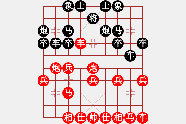 象棋棋譜圖片：【41】炫鋒堂老刀 (天罡) 勝 無吻冷情 (北斗) - 步數(shù)：20 