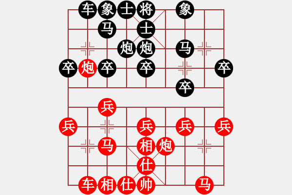 象棋棋譜圖片：天如水(3段)-負(fù)-ywwyy(3段) - 步數(shù)：20 