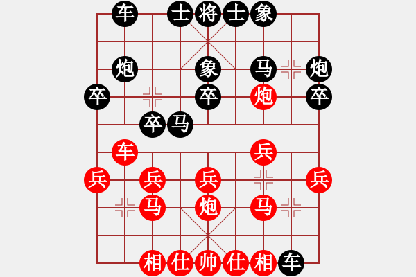 象棋棋譜圖片：柳大華 先和 許銀川 - 步數(shù)：20 