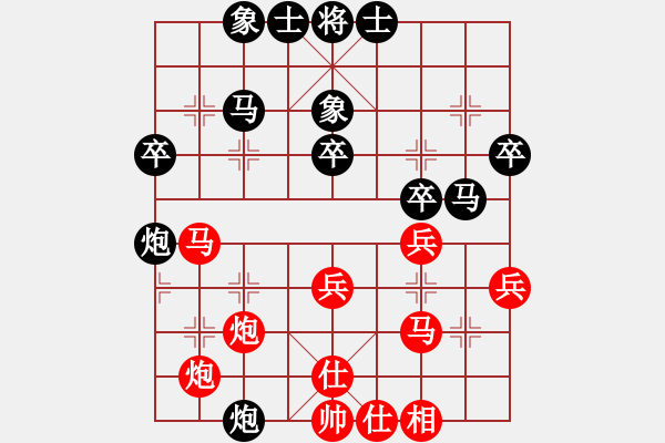 象棋棋譜圖片：廣東 呂欽 負 安微 苗利明 - 步數(shù)：40 