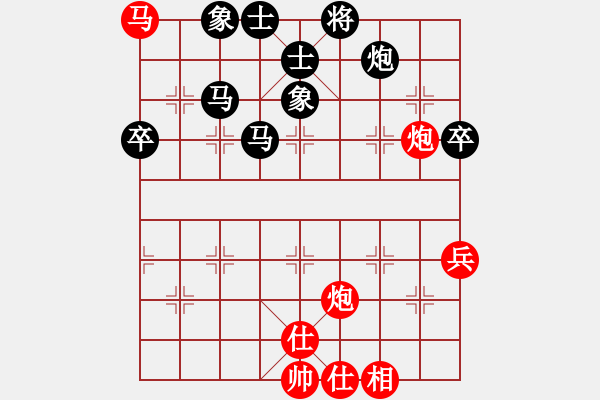 象棋棋譜圖片：廣東 呂欽 負 安微 苗利明 - 步數(shù)：70 