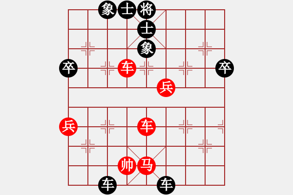 象棋棋譜圖片：順跑緩開車 黑勝（！） - 步數(shù)：120 