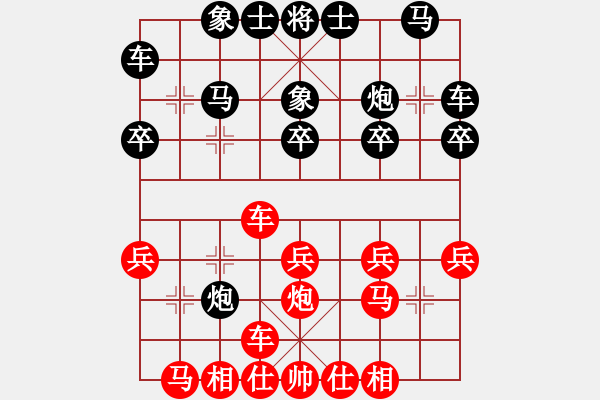 象棋棋譜圖片：佳佳象棋五(9星)-和-樹煜(9星) - 步數(shù)：20 