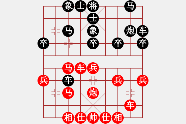 象棋棋譜圖片：佳佳象棋五(9星)-和-樹煜(9星) - 步數(shù)：30 