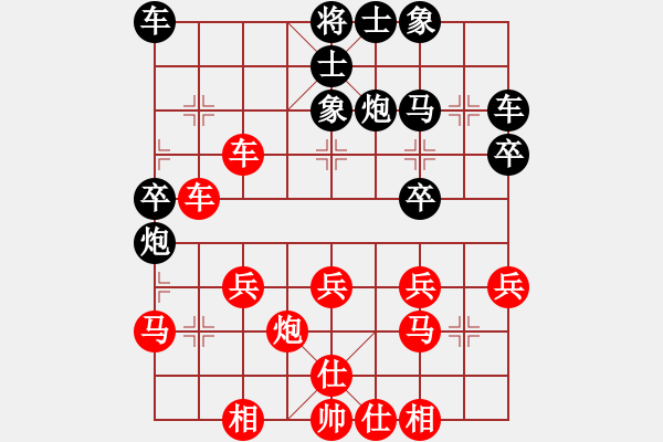 象棋棋譜圖片：淡然[2457857712] -VS- 老念[3234664085] - 步數(shù)：30 