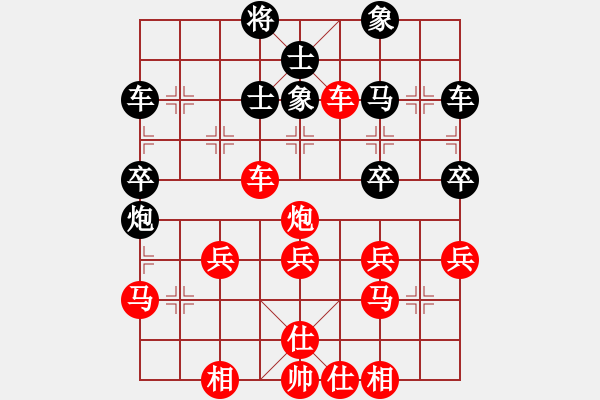 象棋棋譜圖片：淡然[2457857712] -VS- 老念[3234664085] - 步數(shù)：40 