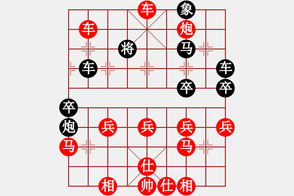 象棋棋譜圖片：淡然[2457857712] -VS- 老念[3234664085] - 步數(shù)：70 