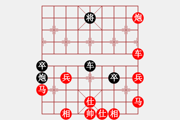 象棋棋譜圖片：淡然[2457857712] -VS- 老念[3234664085] - 步數(shù)：90 