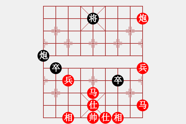 象棋棋譜圖片：淡然[2457857712] -VS- 老念[3234664085] - 步數(shù)：97 