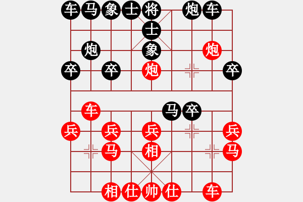 象棋棋譜圖片：人人之間(北斗)-勝-娛樂之我心(無極) - 步數(shù)：20 