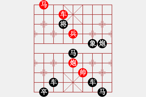 象棋棋譜圖片：【天天象棋殘局闖關·大唐盛事（下）】第707關 - 步數(shù)：17 