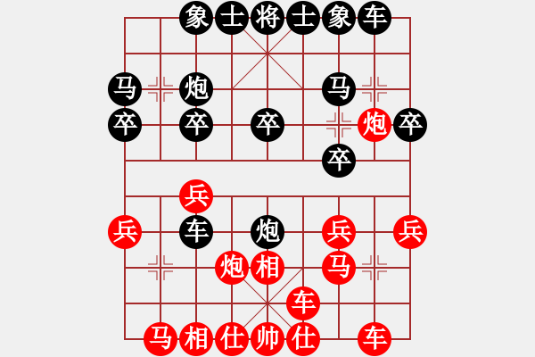 象棋棋譜圖片：冰雪衛(wèi)士(1段)-負-揚中二號(5段) - 步數(shù)：20 