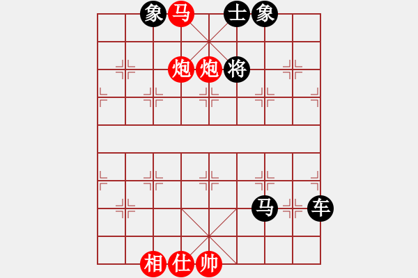 象棋棋譜圖片：象棋實(shí)用殘局第三集：雙炮馬類(05) - 步數(shù)：9 