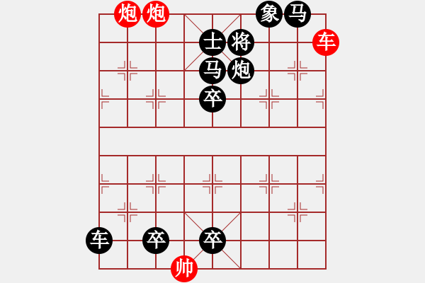 象棋棋谱图片：第191局 计献连环 - 步数：29 