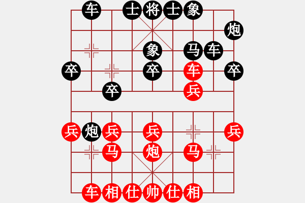 象棋棋譜圖片：剛回家快樂(lè) - 步數(shù)：20 